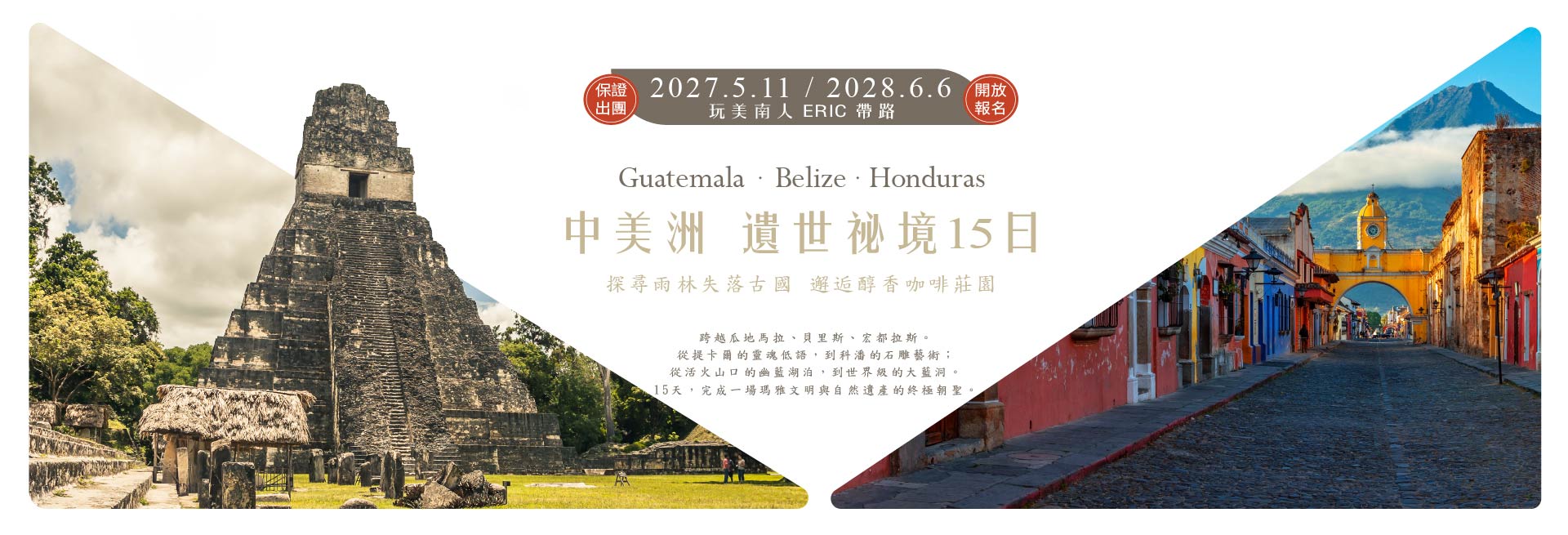 中美三國